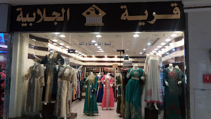 قرية الجلابية - Taif -