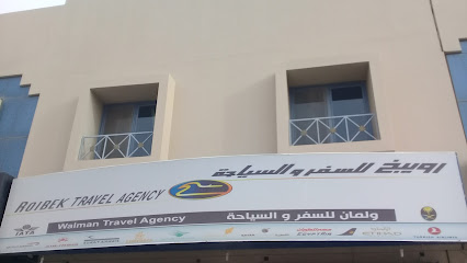 رويبخ للسفر والسياحة - Riyadh - +966 11 492 9125