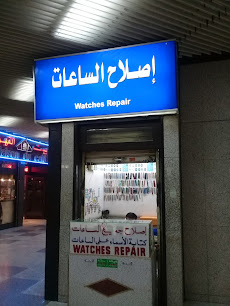 إصلاح الساعات - Jeddah - +966 50 660 4256