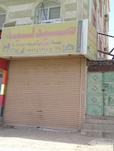 مؤسسة العناية للزراعة والبيطرة - Jeddah - +966 50 468 6318