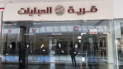 قرية العبايات - Taif - +966 55 098 5265