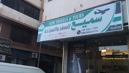 سميع للسفروالسياحة - Taif - +966 59 955 0172