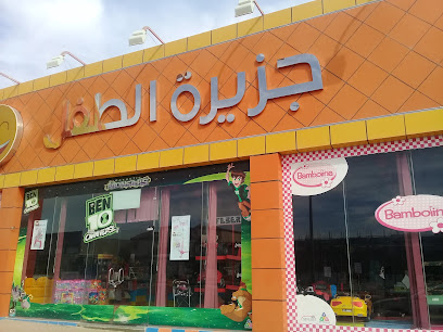 جزيرة الطفل - Unayzah - +966 53 306 5071