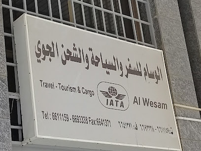 ALWESAM TRAVELS HEAD OFFICE - Jeddah - +966 12 661 1159