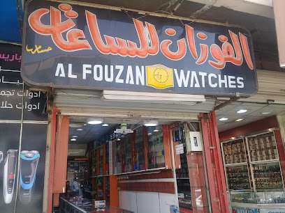 Alfozan Restaurant | الفوزان للساعات - Buraydah - +966 55 995 2406
