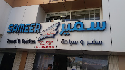 سمير سفر و سياحة ‎ - Taif - +966 56 660 6288